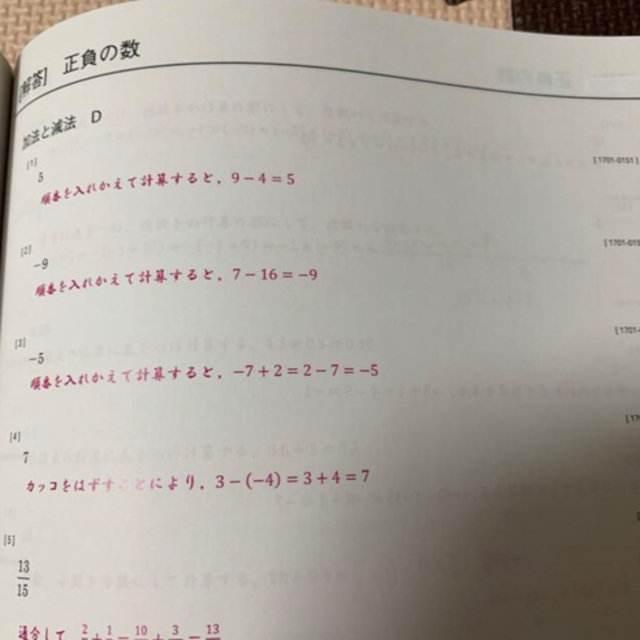 スクールIE  中学1年 数学テキスト　生徒用、講師用2冊 エンタメ/ホビーの本(語学/参考書)の商品写真