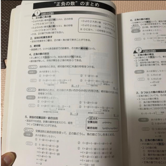 スクールIE  中学1年 数学テキスト　生徒用、講師用2冊 エンタメ/ホビーの本(語学/参考書)の商品写真