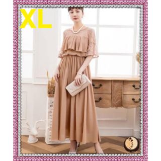 XL✳︎ブラウンベージュフリル レースドレス 結婚式 披露宴 ２次会 ママ 上品(ロングワンピース/マキシワンピース)