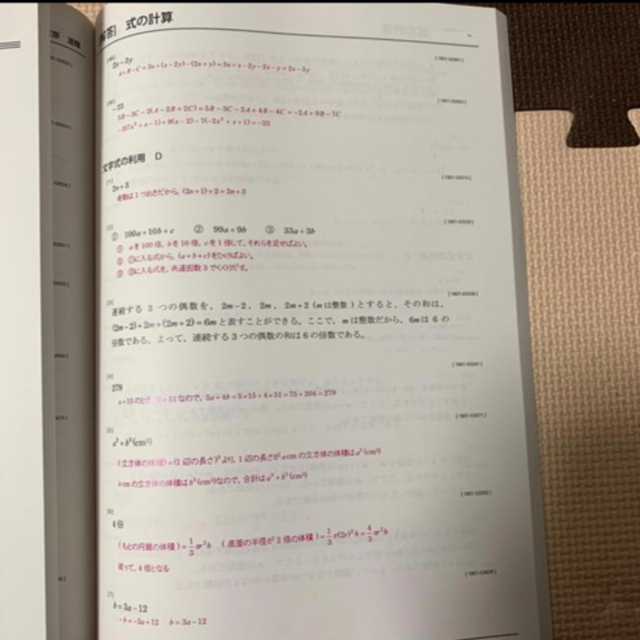 スクールIE 中学3年　数学テキスト　生徒用　講師用2冊 エンタメ/ホビーの本(語学/参考書)の商品写真