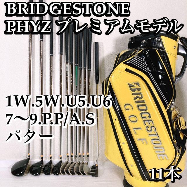 輝く高品質な 6本セット ブリヂストン ファイズ PHYZ XーBLADE