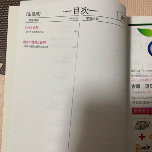 スクールIE 中学3年 数学テキスト　生徒用　講師用2冊 エンタメ/ホビーの本(語学/参考書)の商品写真