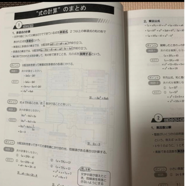 スクールIE 中学3年 数学テキスト　生徒用　講師用2冊 エンタメ/ホビーの本(語学/参考書)の商品写真