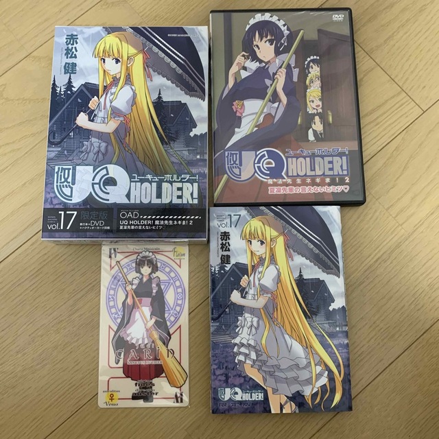 DVD付き UQ HOLDER!(17) 限定版