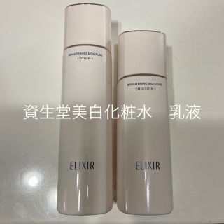 エリクシールシュペリエル(ELIXIR SUPERIEUR（SHISEIDO）)の資生堂エリクシールブライトニング化粧水　乳液さっぱりタイプ(化粧水/ローション)