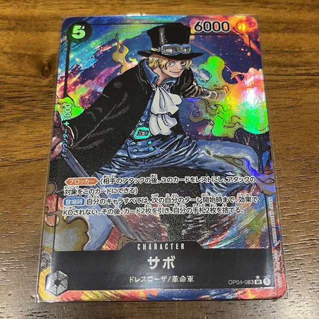 ONE PIECE - ワンピースカード 謀略の王国 サボ SRパラレルの通販 by