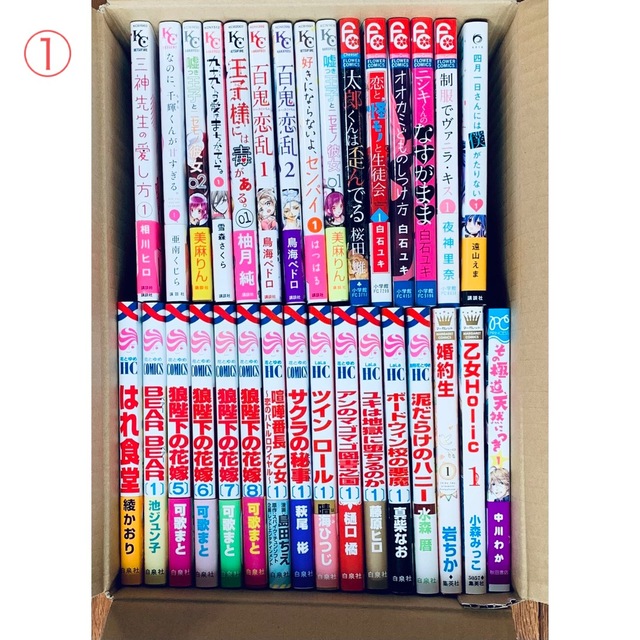 少女漫画（レディースコミック含）５５冊セット【特典ペーパー付】