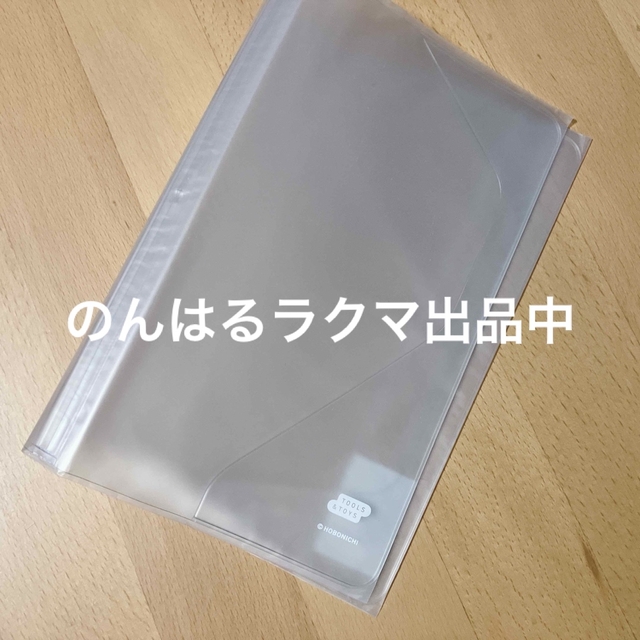 新品未使用 ほぼ日 カバーオンカバー カズン 手帳 インテリア/住まい/日用品の文房具(カレンダー/スケジュール)の商品写真