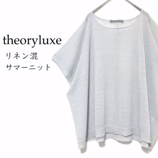 セオリーリュクス(Theory luxe)のセオリーリュクス【美品】リネン混 サマーニット ドルマンプルオーバー 半袖(カットソー(半袖/袖なし))