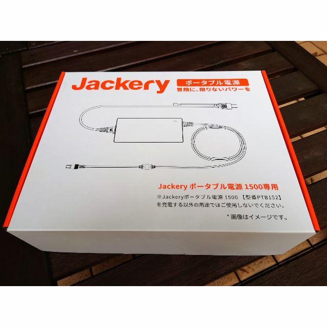 Jackery ポータブル電源1500　ACアダプター 新品 送料無料