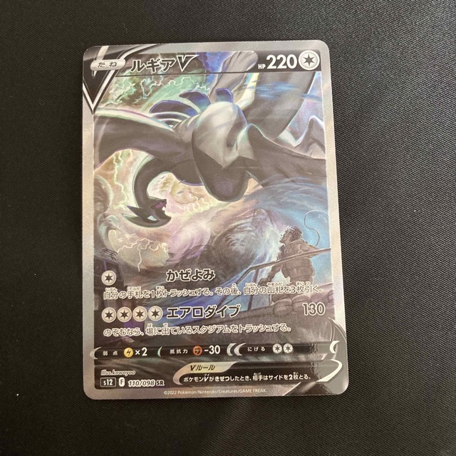 ポケモンカード パラダイムトリガー ルギアV SA - ポケモンカードゲーム ポケモンカード パラダイムトリガー ルギアV SA - ポケモンカードゲーム