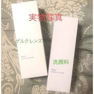 週末限定SALE❗️フルリ クリアゲルクレンズ＆ミネラルクレイフォームSET(クレンジング/メイク落とし)