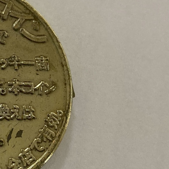 ケンタッキーフライドチキン サンキューコイン 昭和61年頃の通販 ケンタッキーフライドチキン サンキューコイン 昭和61年頃の通販