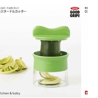 オクソー　oxo ベジヌードルカッター(調理道具/製菓道具)