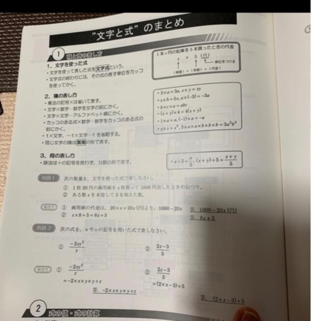 スクールIE 中学1年　数学テキスト　生徒用、講師用2冊セット エンタメ/ホビーの本(語学/参考書)の商品写真