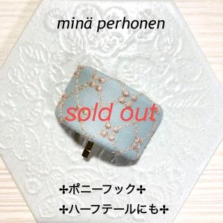 ミナペルホネン(mina perhonen)のminperhonen ミナペルホネン　ポニーフック　#108(ヘアアクセサリー)