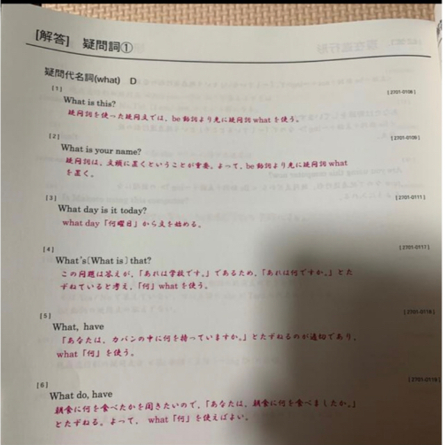 スクールIE 中学1年　英語　生徒用、講師用テキスト　2冊 エンタメ/ホビーの本(語学/参考書)の商品写真