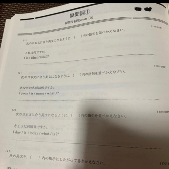 スクールIE 中学1年　英語　生徒用、講師用テキスト　2冊 エンタメ/ホビーの本(語学/参考書)の商品写真