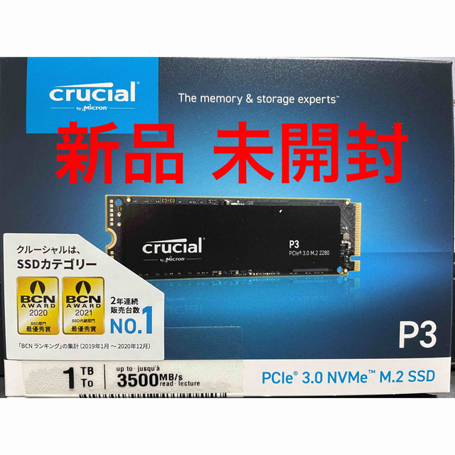 新品未開封 Crucial M.2 SSD 1TB