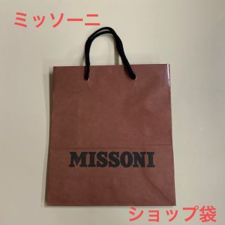 ミッソーニ(MISSONI)のミッソーニショップ袋(ショップ袋)