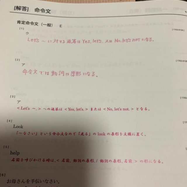 スクールIE 中学1年　英語　生徒用テキスト、講師用テキスト 2冊セット エンタメ/ホビーの本(語学/参考書)の商品写真