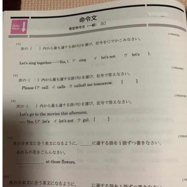 スクールIE 中学1年　英語　生徒用テキスト、講師用テキスト 2冊セット エンタメ/ホビーの本(語学/参考書)の商品写真