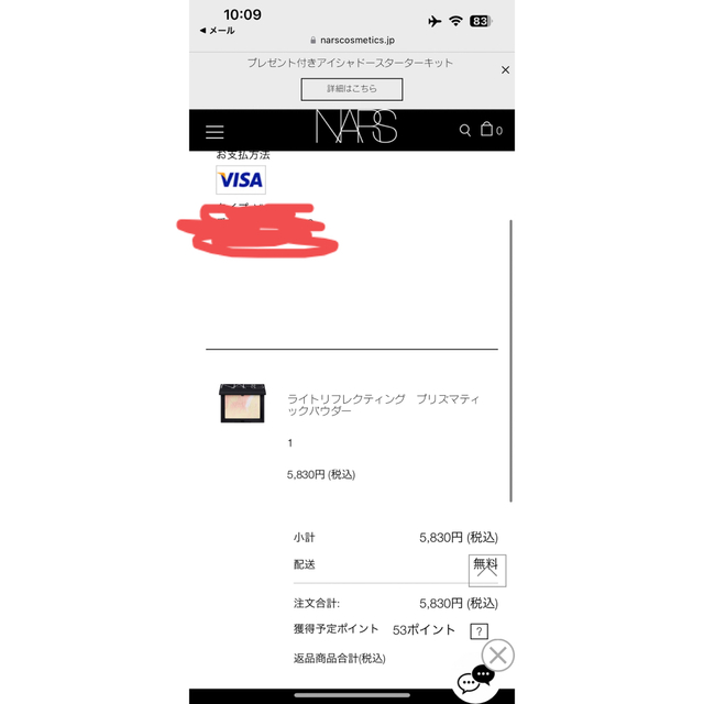 NARS(ナーズ)のNARS  ライトリフレクティング プリズマティックパウダー  コスメ/美容のベースメイク/化粧品(フェイスパウダー)の商品写真