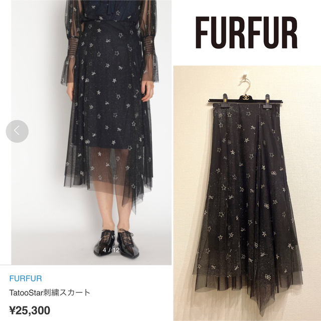 【 FURFUR】♡ TatooStar刺繍スカート　定価¥25,300【星座】 | フリマアプリ ラクマ