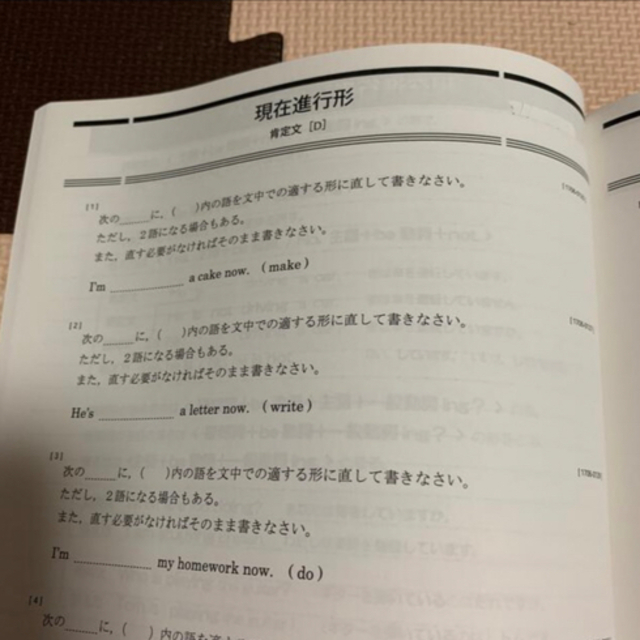 スクールIE 中学1年　英語　生徒用、講師用テキスト　2冊セット エンタメ/ホビーの本(語学/参考書)の商品写真