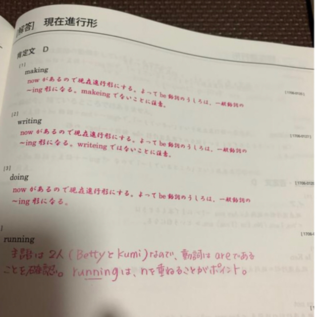 スクールIE 中学1年　英語　生徒用、講師用テキスト　2冊セット エンタメ/ホビーの本(語学/参考書)の商品写真