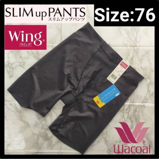 ワコール(Wacoal)のWacoal Wing  Kirei SLIM UP PANTS  KQ2873(ショーツ)