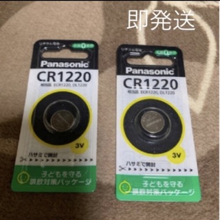 パナソニック(Panasonic)のパナソニックボタン電池 コイン形 1個入 CR1220P ×2P(その他)