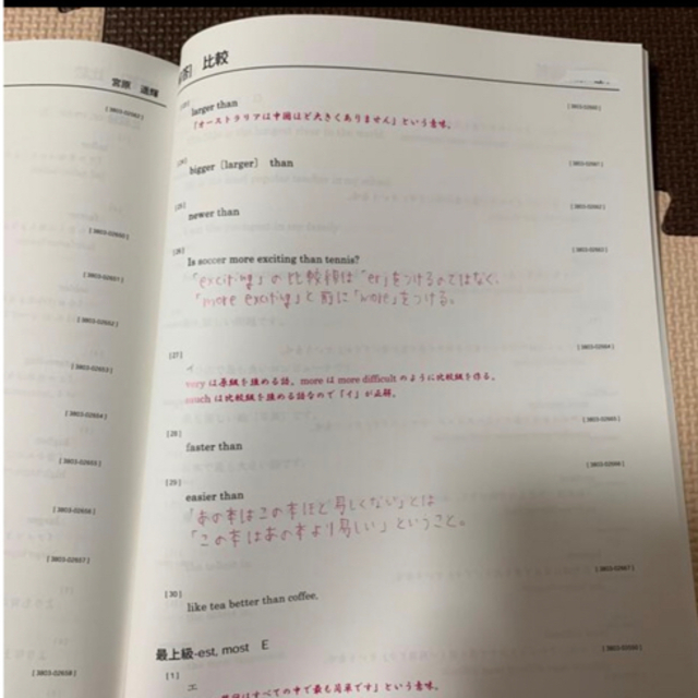 スクールIE 中学2年 英語テキスト　生徒用、講師用2冊セット エンタメ/ホビーの本(語学/参考書)の商品写真