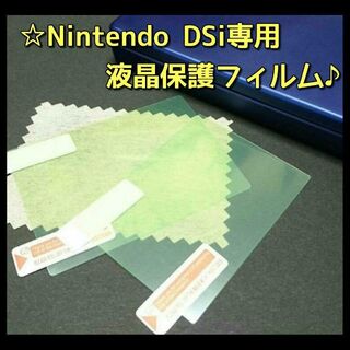 ニンテンドーDS(ニンテンドーDS)のNintendo DS i 専用 画面 液晶 保護 フィルム 新品 1枚(携帯用ゲーム機本体)