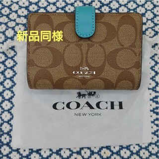 コーチ(COACH)の【極美品】コーチ　coach　折り財布(財布)