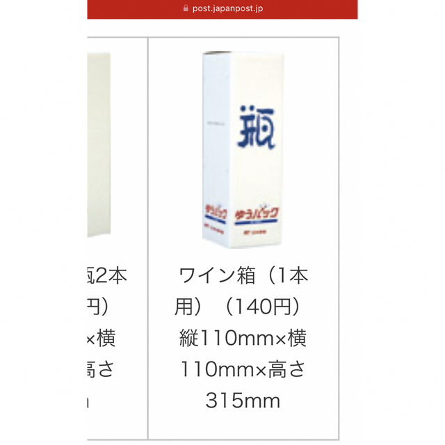 森伊蔵 720ml (JAL機内限定販売品) 2023年4月購入