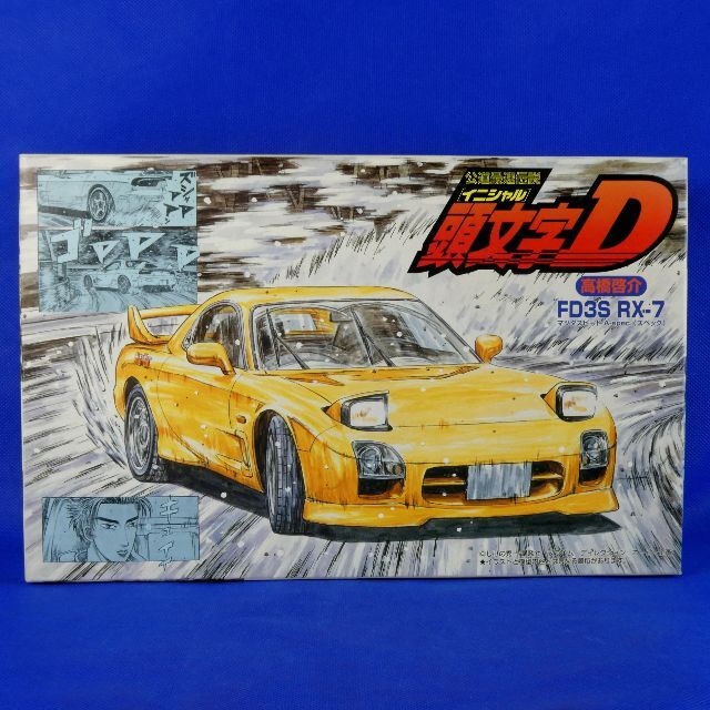 エンタメ/ホビー頭文字D★イニシャルD★公道最速伝説★RX-７マツダスピードAスペック★高橋啓介