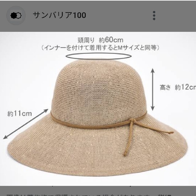 サンバリア　麻　リネン　ストローハット　ハット　帽子 レディースの帽子(麦わら帽子/ストローハット)の商品写真