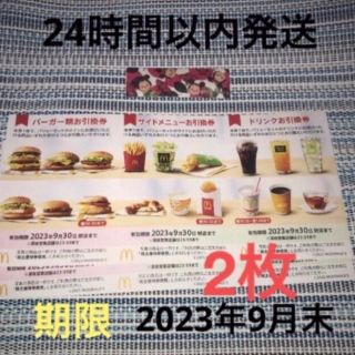 マクドナルド(マクドナルド)のマクドナルド　バーガー・サイドメニュー・ドリンク 2セット　ディズニーテープ(その他)