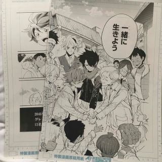 約束のネバーランド　複製原画2点セット(少年漫画)