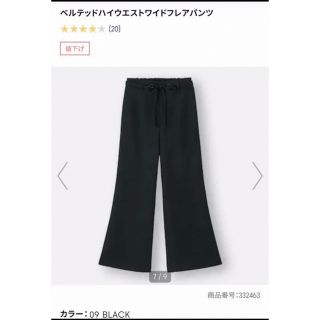 ジーユー(GU)のワイドフレアパンツ　GU(その他)