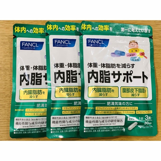 ファンケルファンケル 内脂サポート 30日分 90粒 3袋