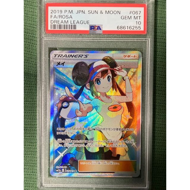 売れ筋ランキングも ポケモンカード メイ sr psa10 シングルカード ポケモンカード メイ SR レア