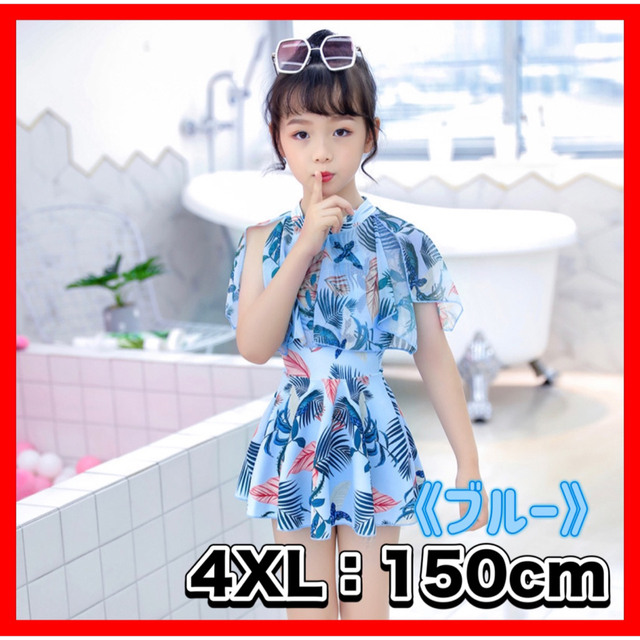 ワンピース水着 女の子 ボタニカル ガールズ タンキニ 150cm キッズ/ベビー/マタニティのキッズ服女の子用(90cm~)(水着)の商品写真