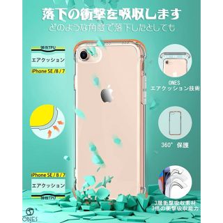 【新品・未開封】ONES iPhone SE／7／8 対応ケース(iPhoneケース)