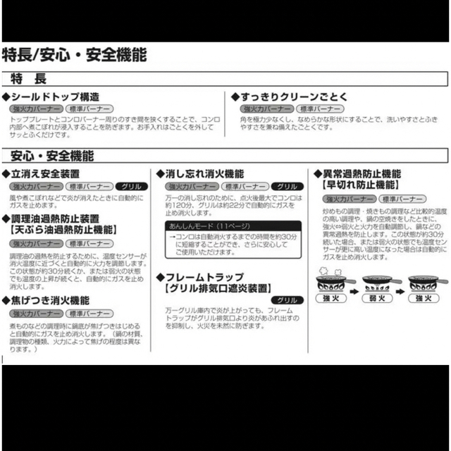 ガスコンロ IC-S37SH-R 都市ガス ガステーブル 2口コンロ ホワイトの ...