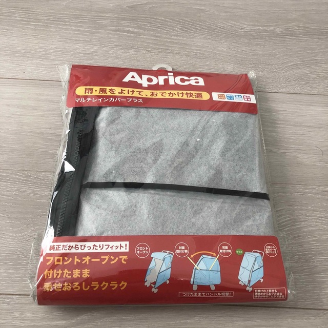 Aprica(アップリカ)のアップリカ　マルチレインカバープラス キッズ/ベビー/マタニティの外出/移動用品(ベビーカー用レインカバー)の商品写真