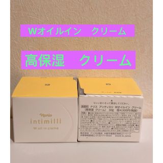 ナリスケショウヒン(ナリス化粧品)の⭐️新入荷⭐️ナリス化粧品⭐️アンティミリWオイルインクリーム高保湿クリーム1箱(フェイスクリーム)