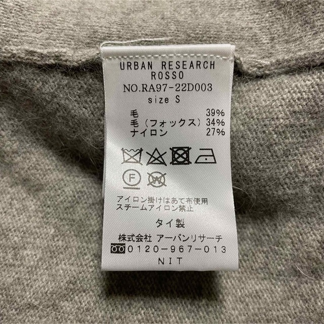 URBAN RESEARCH ROSSO(アーバンリサーチロッソ)のニットワンピース　ボトルネック　ROSSO アーバンリサーチロッソ　フォックス　 レディースのワンピース(ロングワンピース/マキシワンピース)の商品写真