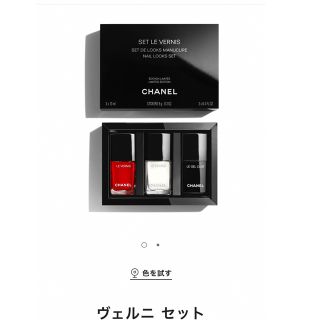 CHANEL - シャネル ヴェルニセット ネイルステッカー付の通販 by YKO's